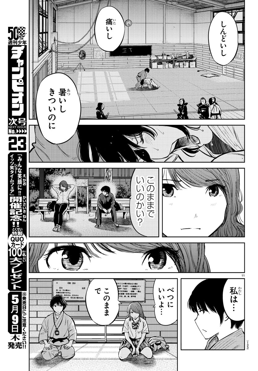 IPPON! AGAIN - raw - Chapter 26 - https://jpdd.ccdd.to/JPDD/ipponagain/93614/cn4ddu3gmrp.jpg