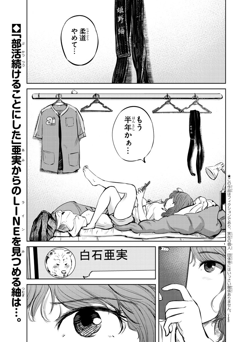 IPPON! AGAIN - raw - Chapter 26 - https://jpdd.ccdd.to/JPDD/ipponagain/93614/hepunuu3em2.jpg
