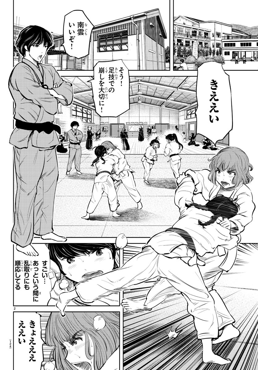 IPPON! AGAIN - raw - Chapter 26 - https://jpdd.ccdd.to/JPDD/ipponagain/93614/hmapdo4rhzc.jpg