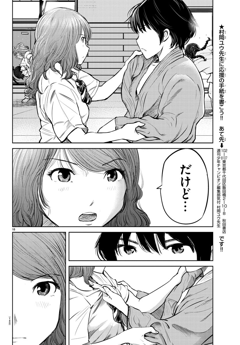 IPPON! AGAIN - raw - Chapter 26 - https://jpdd.ccdd.to/JPDD/ipponagain/93614/jlxlcots3yq.jpg