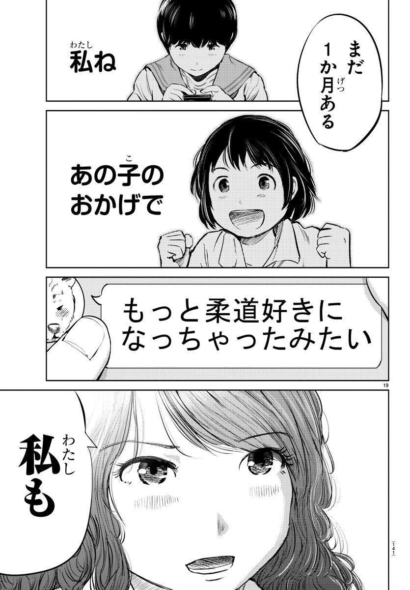 IPPON! AGAIN - raw - Chapter 26 - https://jpdd.ccdd.to/JPDD/ipponagain/93614/nvvtxofmdjh.jpg