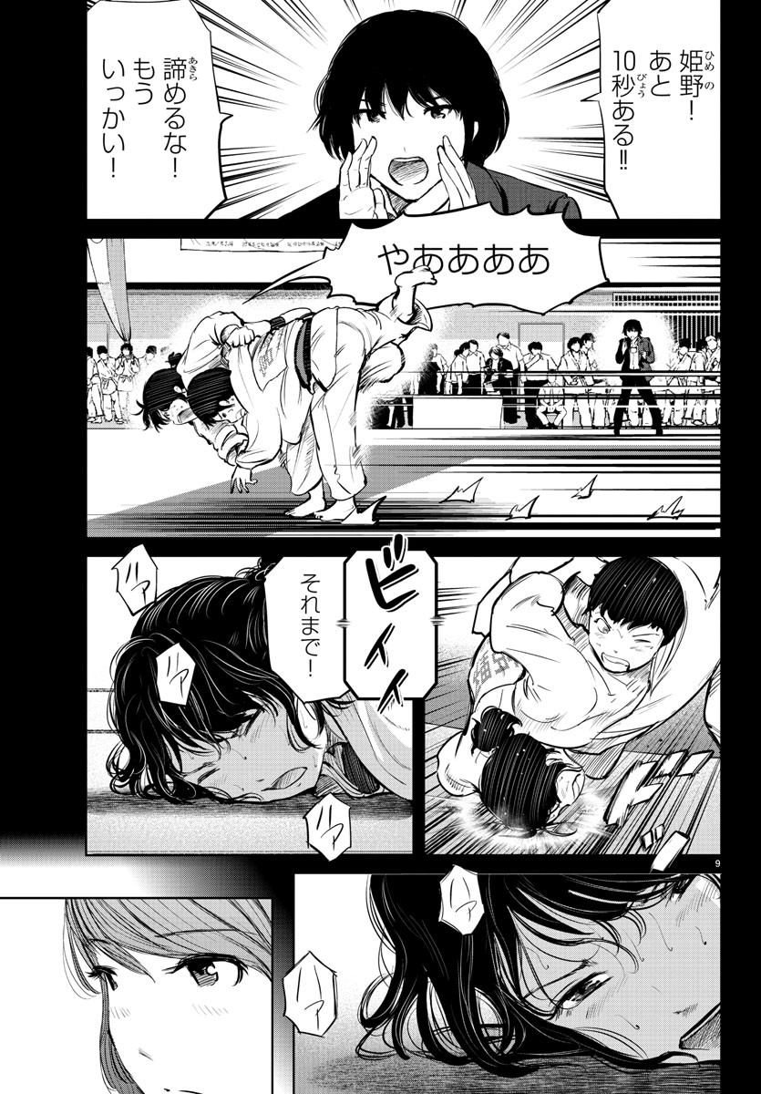 IPPON! AGAIN - raw - Chapter 26 - https://jpdd.ccdd.to/JPDD/ipponagain/93614/ttc5m1mzscr.jpg