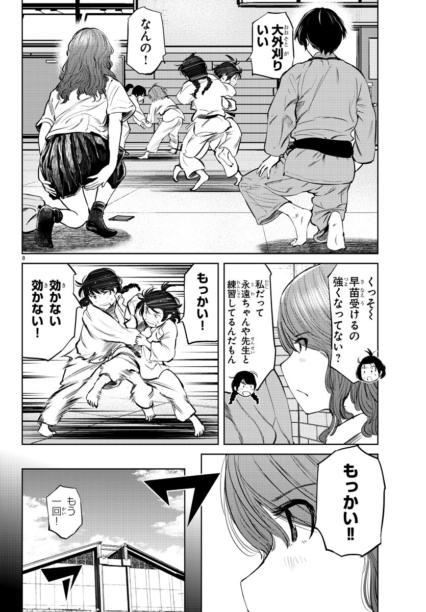 IPPON! AGAIN - raw - Chapter 26 - https://jpdd.ccdd.to/JPDD/ipponagain/93614/tyeyu3f3bdy.jpg