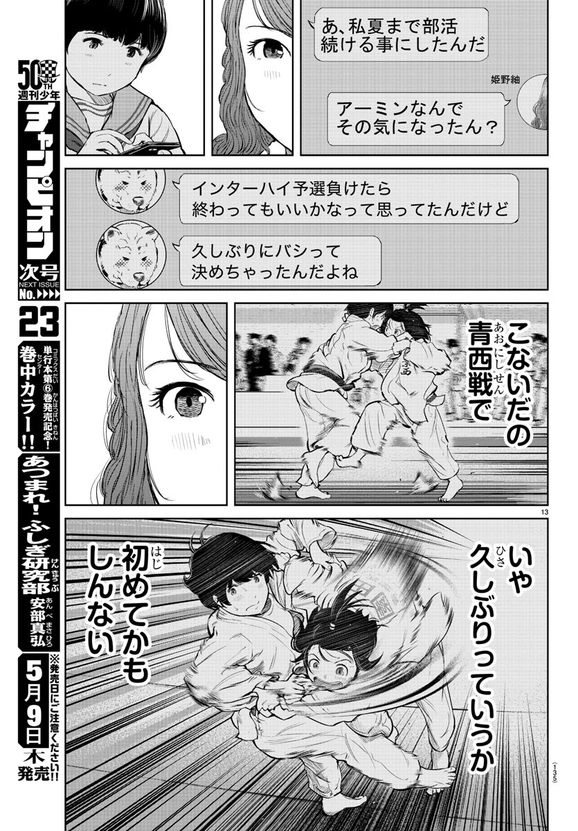 IPPON! AGAIN - raw - Chapter 26 - https://jpdd.ccdd.to/JPDD/ipponagain/93614/wdx0k2hojjv.jpg