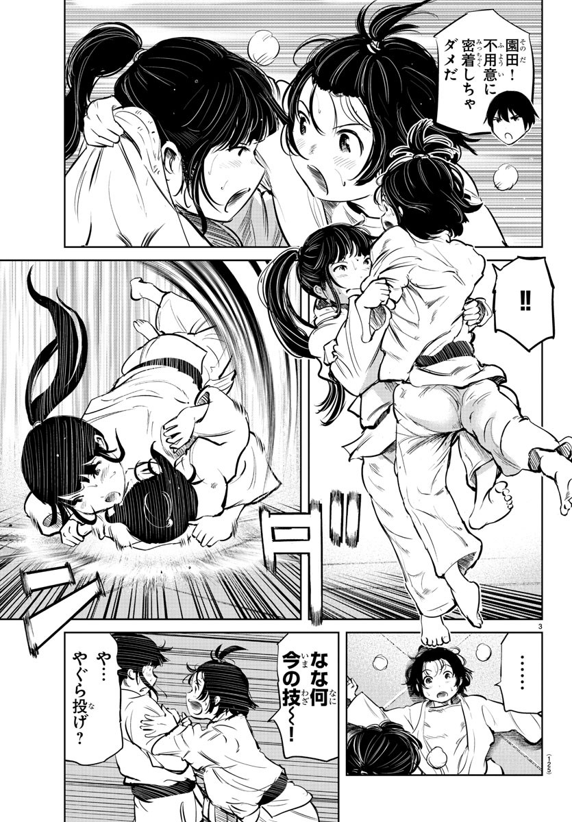 IPPON! AGAIN - raw - Chapter 26 - https://jpdd.ccdd.to/JPDD/ipponagain/93614/x5odv3bjleb.jpg