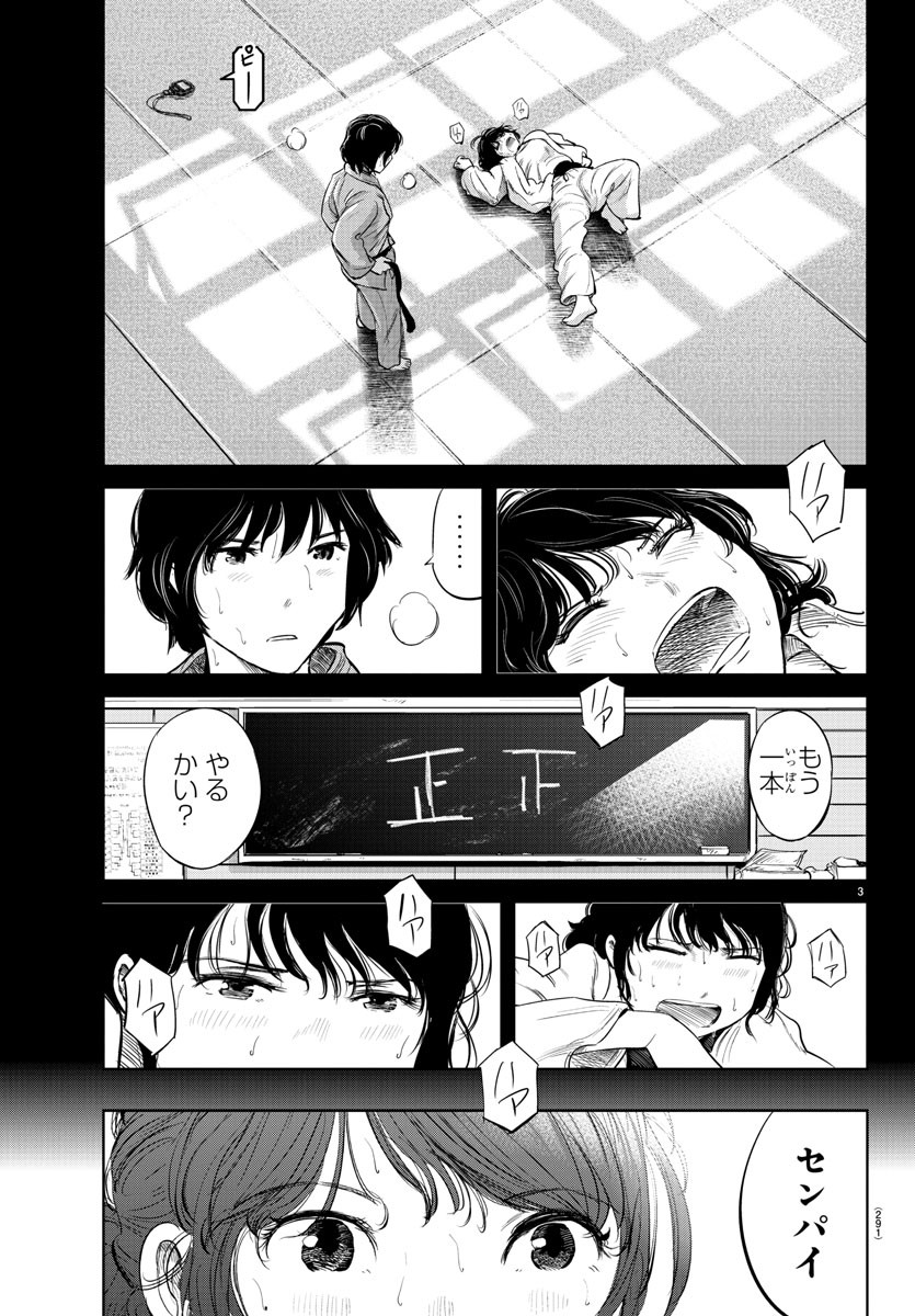 IPPON! AGAIN - raw - Chapter 27 - https://jpdd.ccdd.to/JPDD/ipponagain/94348/35qr2rsxzf0.jpg
