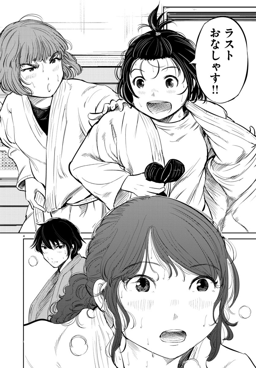 IPPON! AGAIN - raw - Chapter 27 - https://jpdd.ccdd.to/JPDD/ipponagain/94348/3f4eqzedly2.jpg