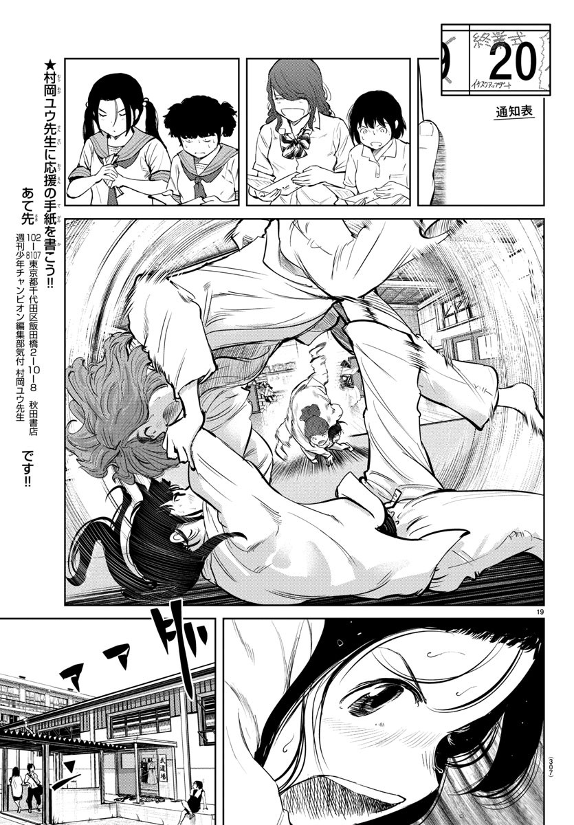 IPPON! AGAIN - raw - Chapter 27 - https://jpdd.ccdd.to/JPDD/ipponagain/94348/4cv1clm5xwb.jpg