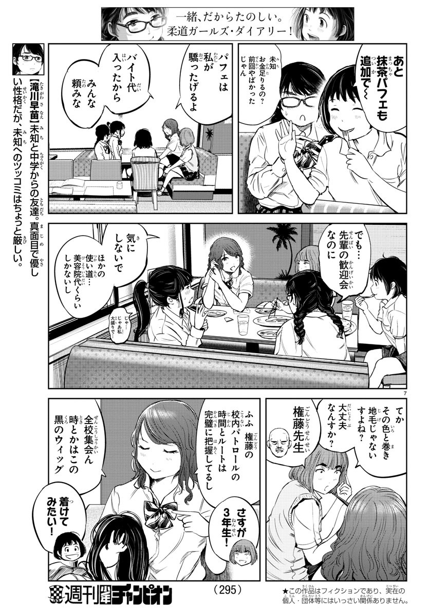 IPPON! AGAIN - raw - Chapter 27 - https://jpdd.ccdd.to/JPDD/ipponagain/94348/5j0jmemkz5p.jpg