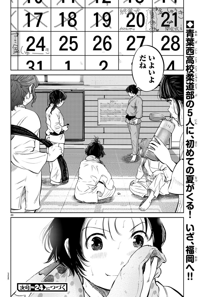 IPPON! AGAIN - raw - Chapter 27 - https://jpdd.ccdd.to/JPDD/ipponagain/94348/czhr4z3yyw3.jpg