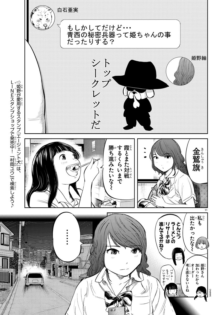 IPPON! AGAIN - raw - Chapter 27 - https://jpdd.ccdd.to/JPDD/ipponagain/94348/fnzkt1ciu1m.jpg