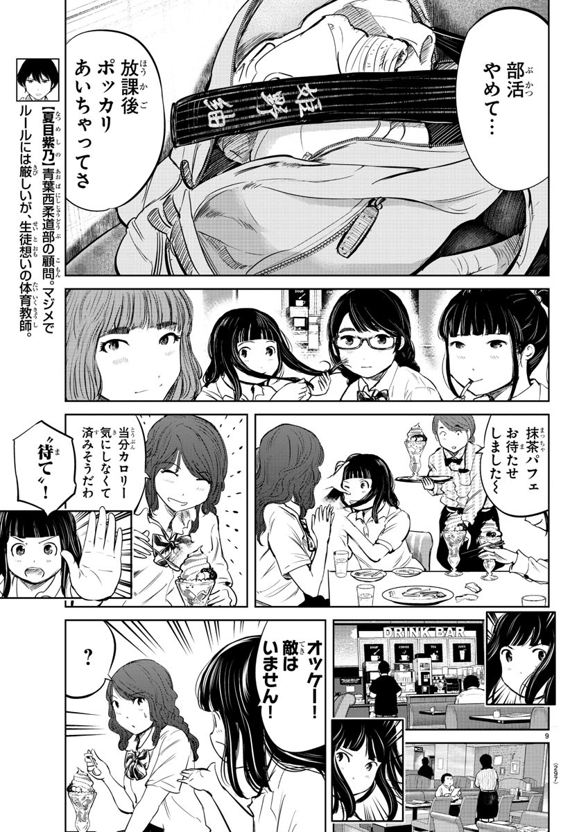 IPPON! AGAIN - raw - Chapter 27 - https://jpdd.ccdd.to/JPDD/ipponagain/94348/gpn0bfk1ugd.jpg