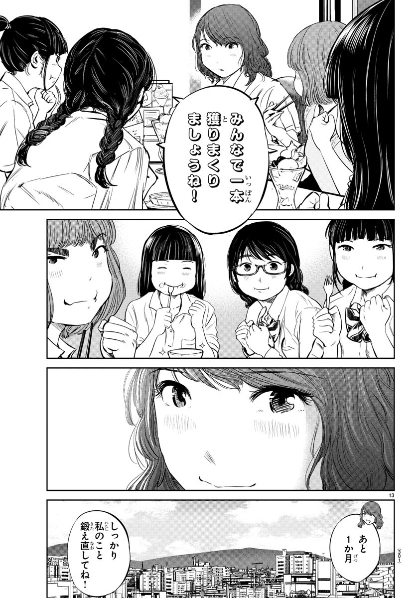 IPPON! AGAIN - raw - Chapter 27 - https://jpdd.ccdd.to/JPDD/ipponagain/94348/gxyvvmsqc5y.jpg