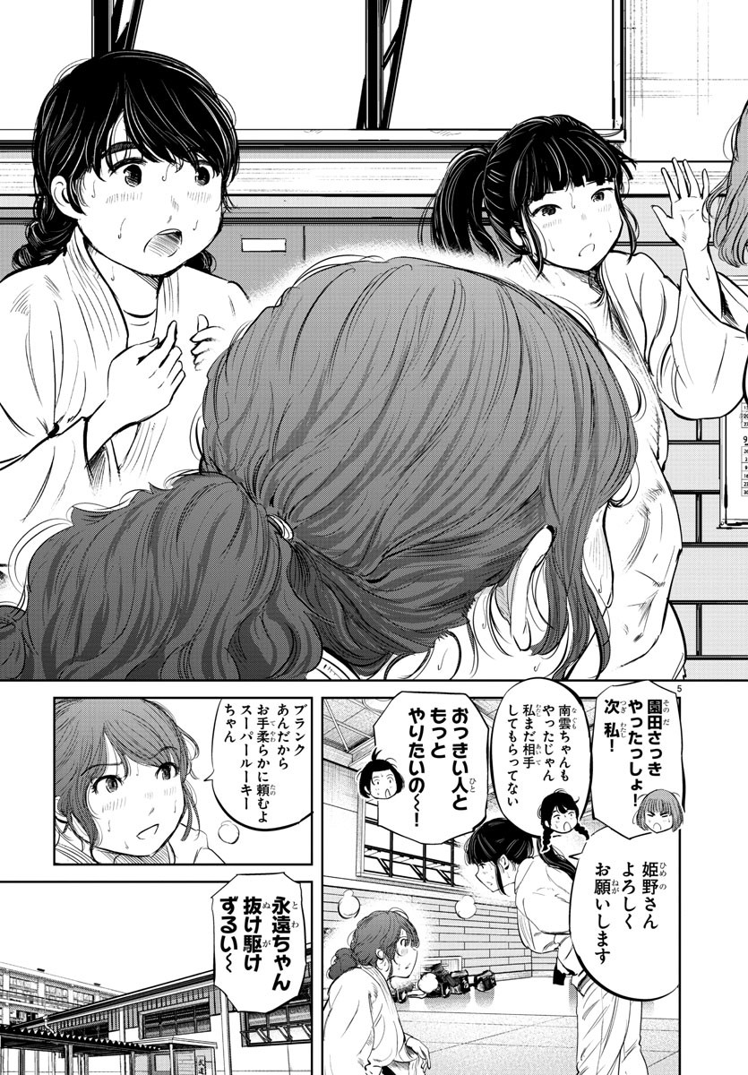 IPPON! AGAIN - raw - Chapter 27 - https://jpdd.ccdd.to/JPDD/ipponagain/94348/nns2dvs1lsi.jpg