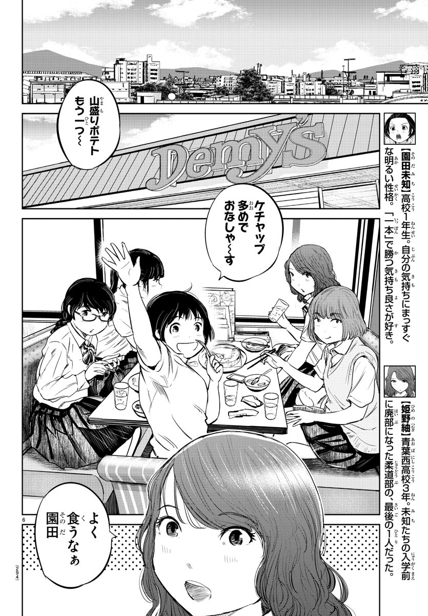 IPPON! AGAIN - raw - Chapter 27 - https://jpdd.ccdd.to/JPDD/ipponagain/94348/o3ldfvqsmcj.jpg