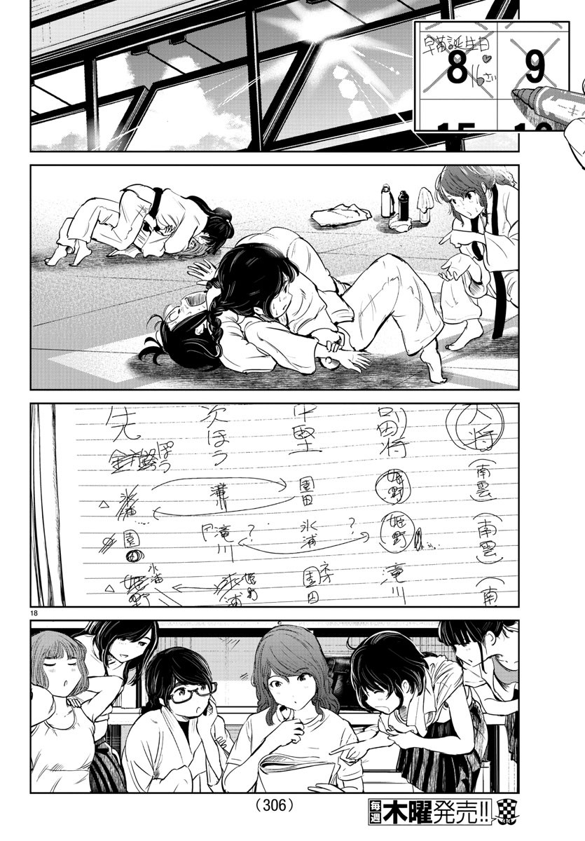 IPPON! AGAIN - raw - Chapter 27 - https://jpdd.ccdd.to/JPDD/ipponagain/94348/yjzxfuimfrr.jpg