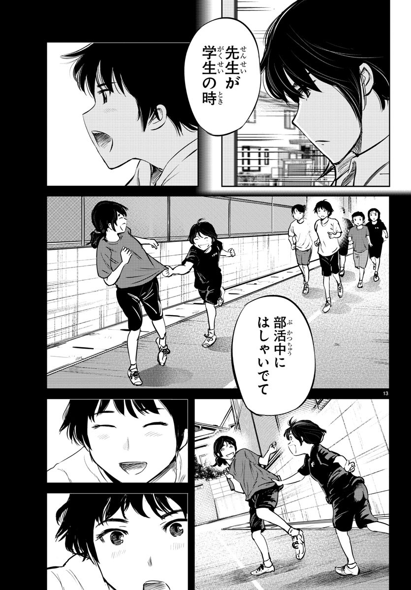 IPPON! AGAIN - raw - Chapter 28 - https://jpdd.ccdd.to/JPDD/ipponagain/94934/2f1n54cpxfh.jpg