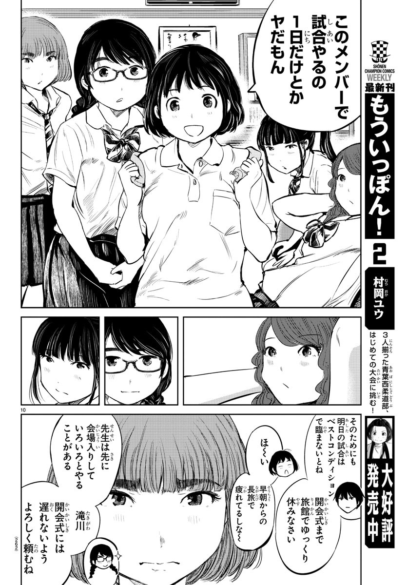 IPPON! AGAIN - raw - Chapter 28 - https://jpdd.ccdd.to/JPDD/ipponagain/94934/4ds411n3ob1.jpg