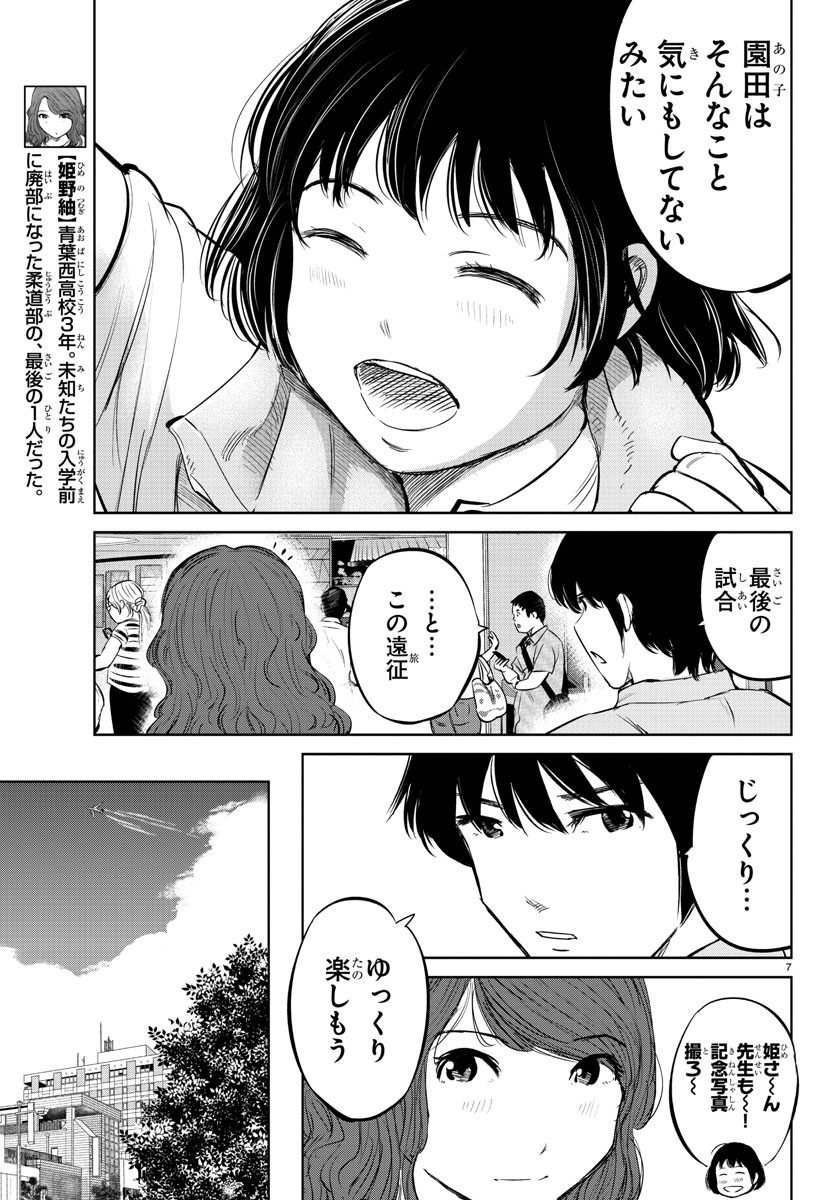 IPPON! AGAIN - raw - Chapter 28 - https://jpdd.ccdd.to/JPDD/ipponagain/94934/4hg1y40m2ht.jpg
