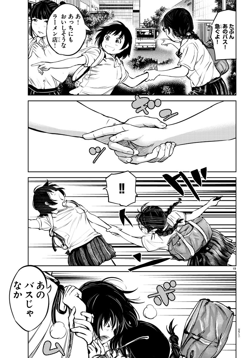 IPPON! AGAIN - raw - Chapter 28 - https://jpdd.ccdd.to/JPDD/ipponagain/94934/ai54twwvuqt.jpg