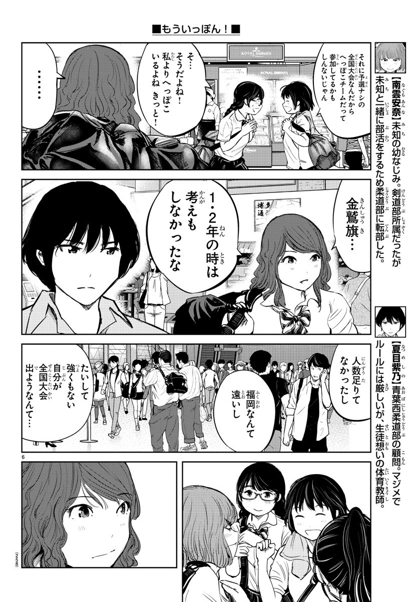 IPPON! AGAIN - raw - Chapter 28 - https://jpdd.ccdd.to/JPDD/ipponagain/94934/ayqg43uzaya.jpg