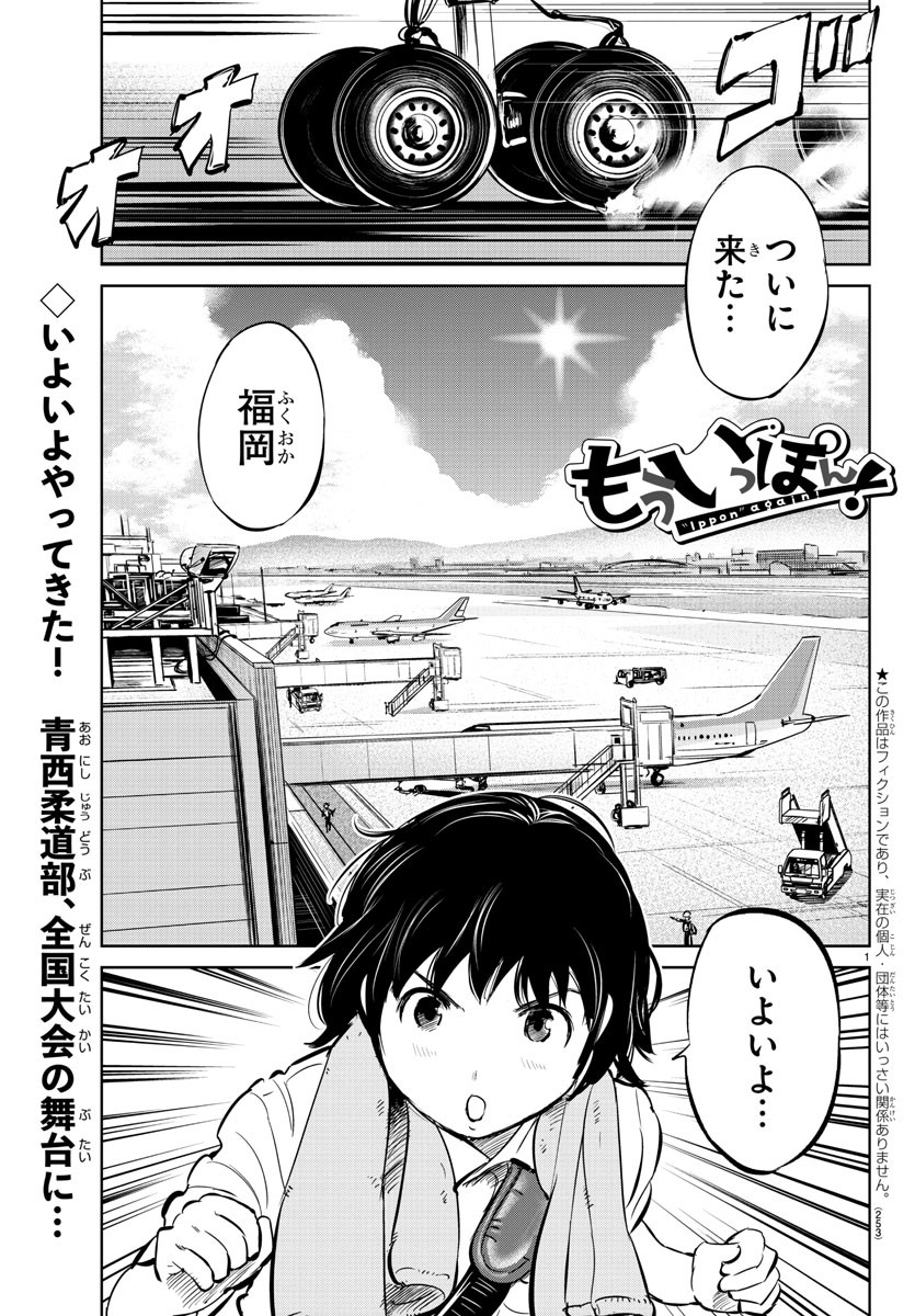 IPPON! AGAIN - raw - Chapter 28 - https://jpdd.ccdd.to/JPDD/ipponagain/94934/cyk4ynbhgpj.jpg