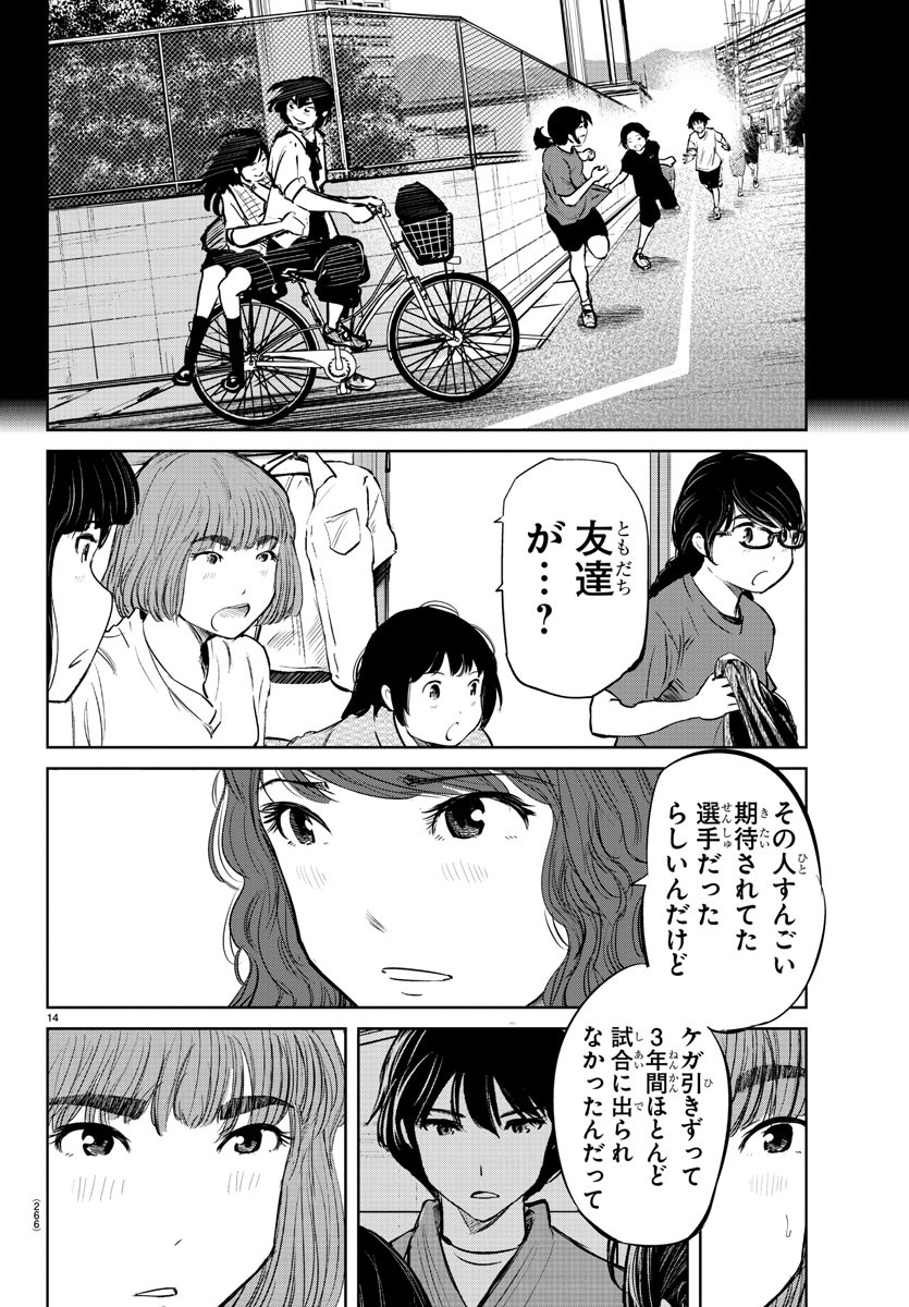 IPPON! AGAIN - raw - Chapter 28 - https://jpdd.ccdd.to/JPDD/ipponagain/94934/dai4gc3la1c.jpg