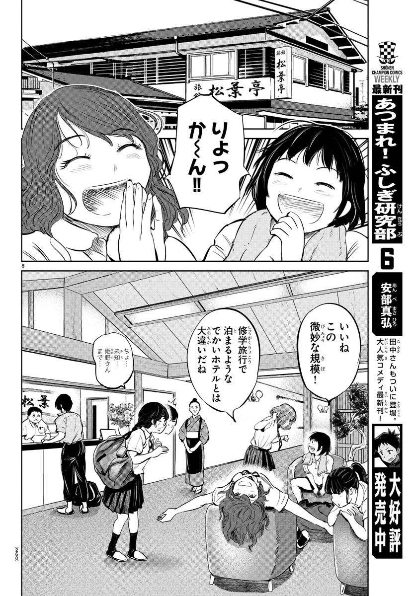 IPPON! AGAIN - raw - Chapter 28 - https://jpdd.ccdd.to/JPDD/ipponagain/94934/efjczb13g2y.jpg