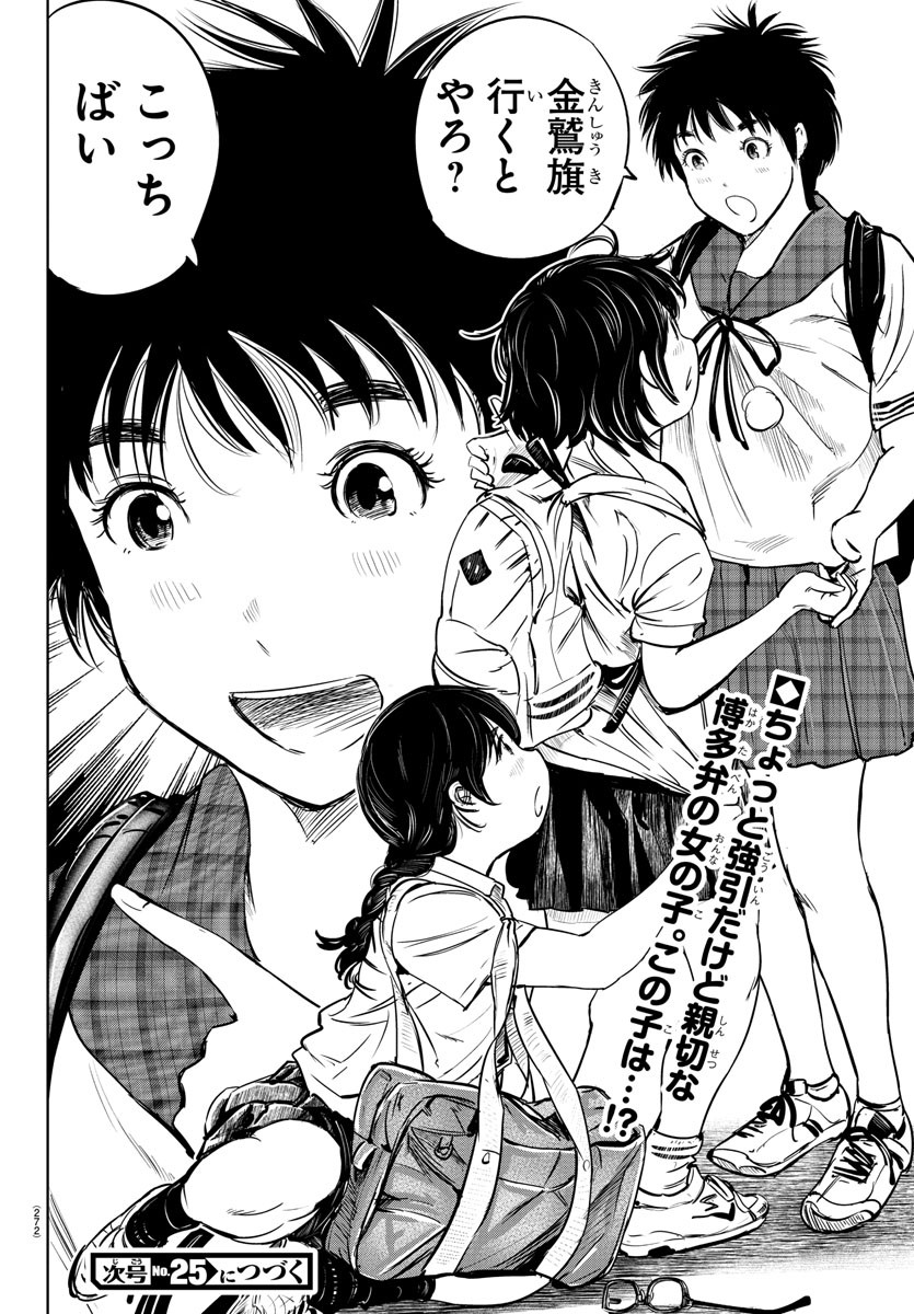 IPPON! AGAIN - raw - Chapter 28 - https://jpdd.ccdd.to/JPDD/ipponagain/94934/hdvlex3h0kx.jpg