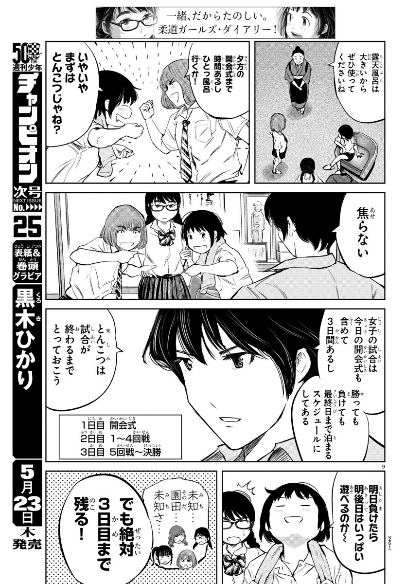 IPPON! AGAIN - raw - Chapter 28 - https://jpdd.ccdd.to/JPDD/ipponagain/94934/kht5ogs4nvb.jpg