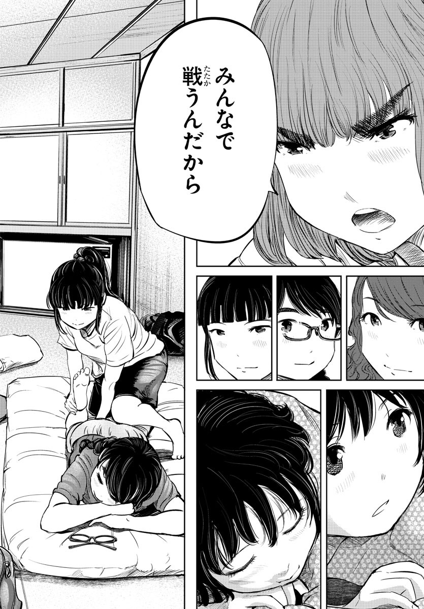 IPPON! AGAIN - raw - Chapter 28 - https://jpdd.ccdd.to/JPDD/ipponagain/94934/kxiyuls2ezv.jpg