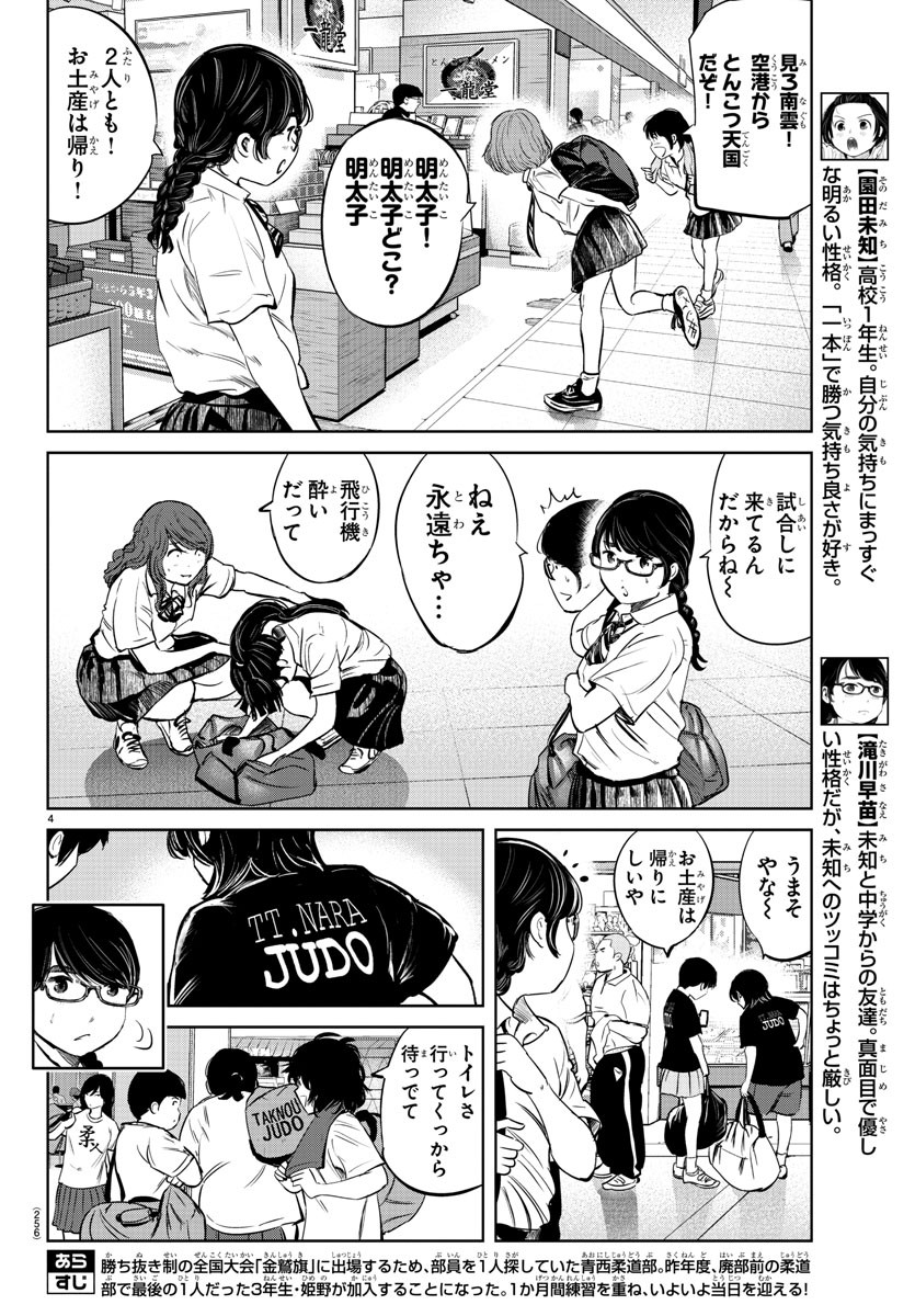 IPPON! AGAIN - raw - Chapter 28 - https://jpdd.ccdd.to/JPDD/ipponagain/94934/t4zj2qa3epx.jpg