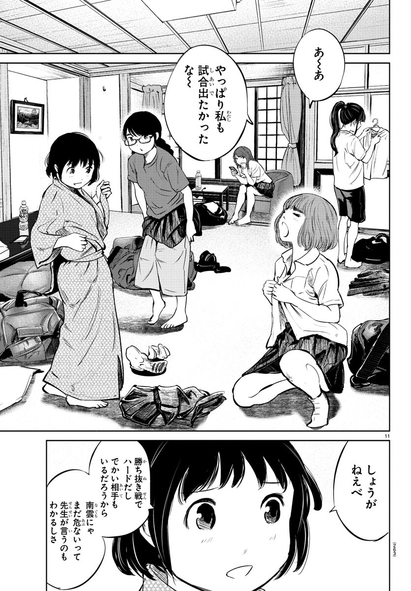 IPPON! AGAIN - raw - Chapter 28 - https://jpdd.ccdd.to/JPDD/ipponagain/94934/wyiheuwpmac.jpg