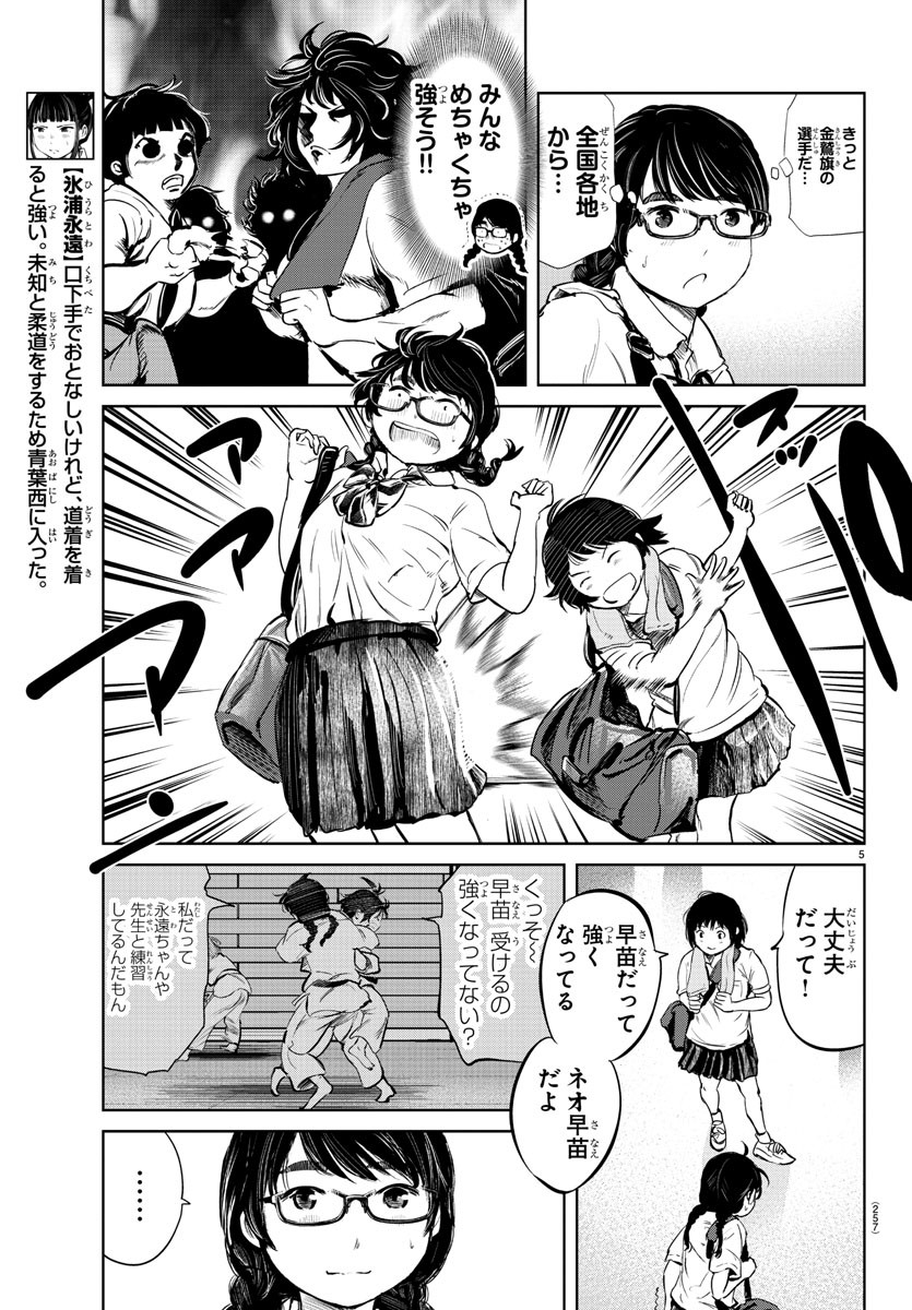 IPPON! AGAIN - raw - Chapter 28 - https://jpdd.ccdd.to/JPDD/ipponagain/94934/zou3qz1axvp.jpg
