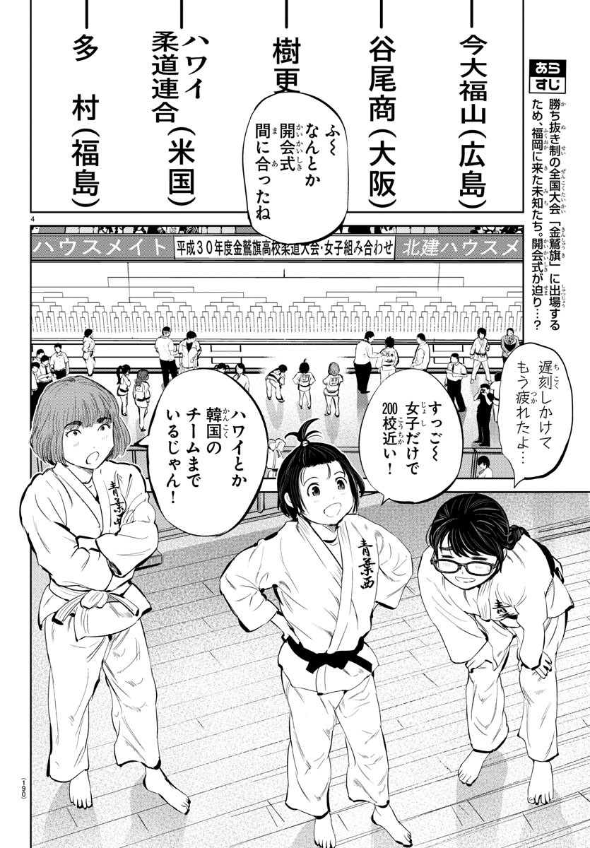 IPPON! AGAIN - raw - Chapter 29 - https://jpdd.ccdd.to/JPDD/ipponagain/95682/0a5unno2nhw.jpg