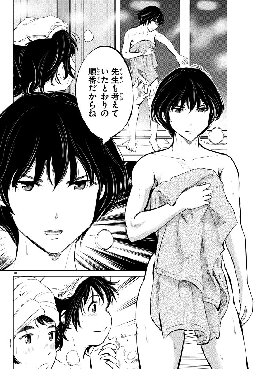 IPPON! AGAIN - raw - Chapter 29 - https://jpdd.ccdd.to/JPDD/ipponagain/95682/3eyjvohwjaz.jpg