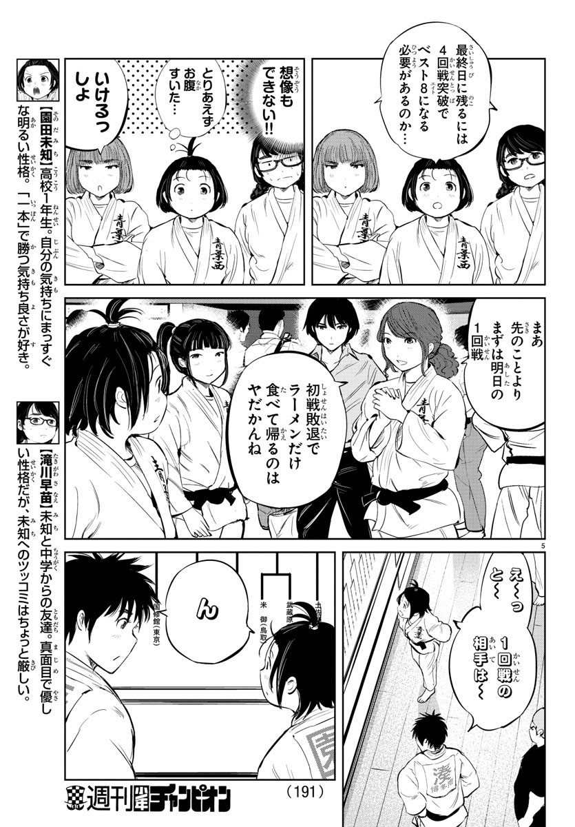 IPPON! AGAIN - raw - Chapter 29 - https://jpdd.ccdd.to/JPDD/ipponagain/95682/3ittzhtpkdr.jpg