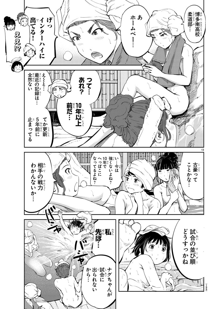IPPON! AGAIN - raw - Chapter 29 - https://jpdd.ccdd.to/JPDD/ipponagain/95682/asvsjavz5qc.jpg