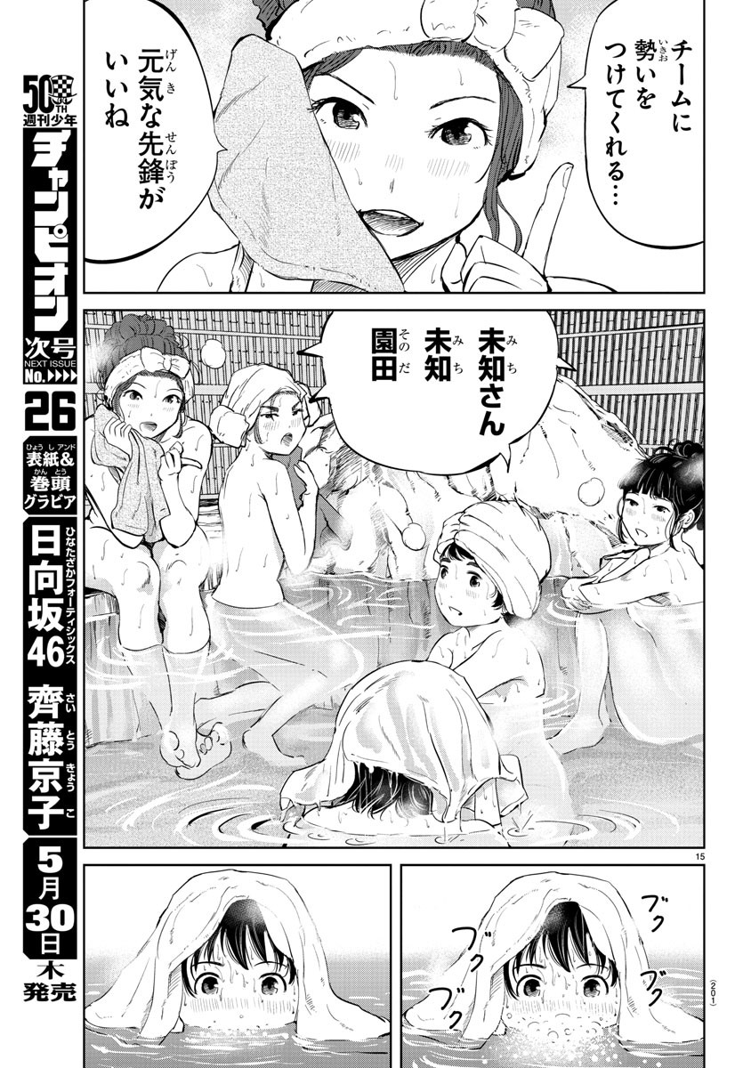 IPPON! AGAIN - raw - Chapter 29 - https://jpdd.ccdd.to/JPDD/ipponagain/95682/cb25rulun2c.jpg