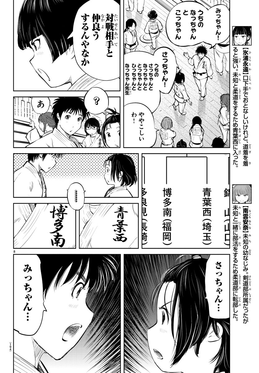 IPPON! AGAIN - raw - Chapter 29 - https://jpdd.ccdd.to/JPDD/ipponagain/95682/cryfo53zetb.jpg