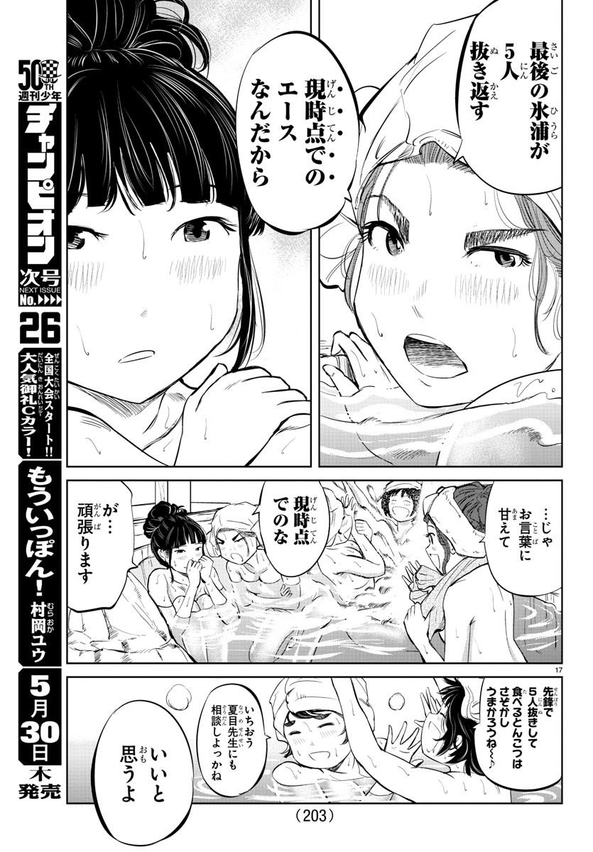 IPPON! AGAIN - raw - Chapter 29 - https://jpdd.ccdd.to/JPDD/ipponagain/95682/j10yiqvjkq1.jpg