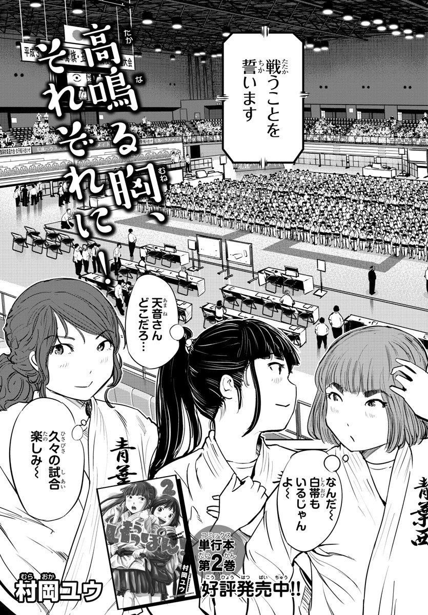 IPPON! AGAIN - raw - Chapter 29 - https://jpdd.ccdd.to/JPDD/ipponagain/95682/kk1tky5jjk2.jpg
