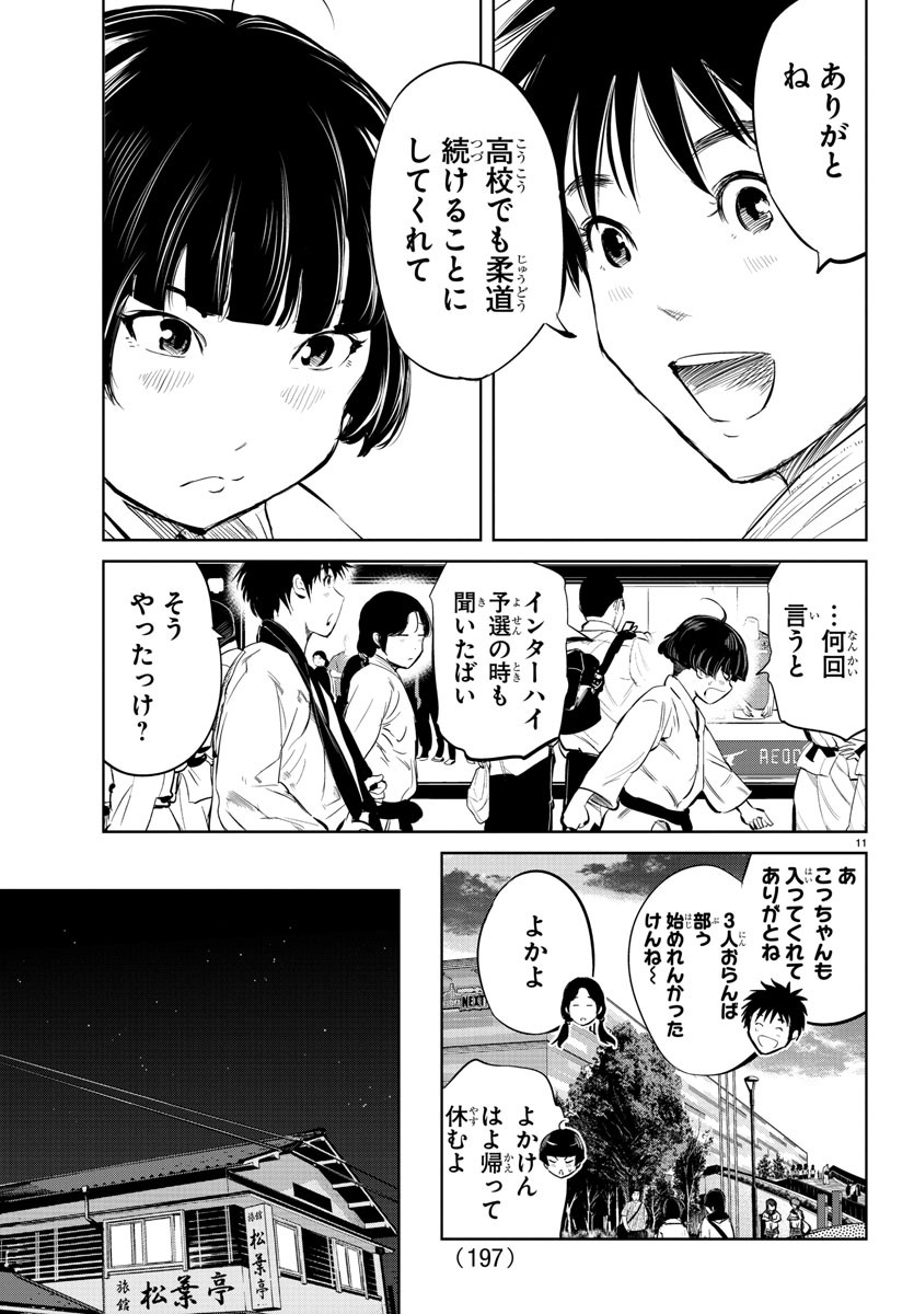 IPPON! AGAIN - raw - Chapter 29 - https://jpdd.ccdd.to/JPDD/ipponagain/95682/mf54emwosw5.jpg