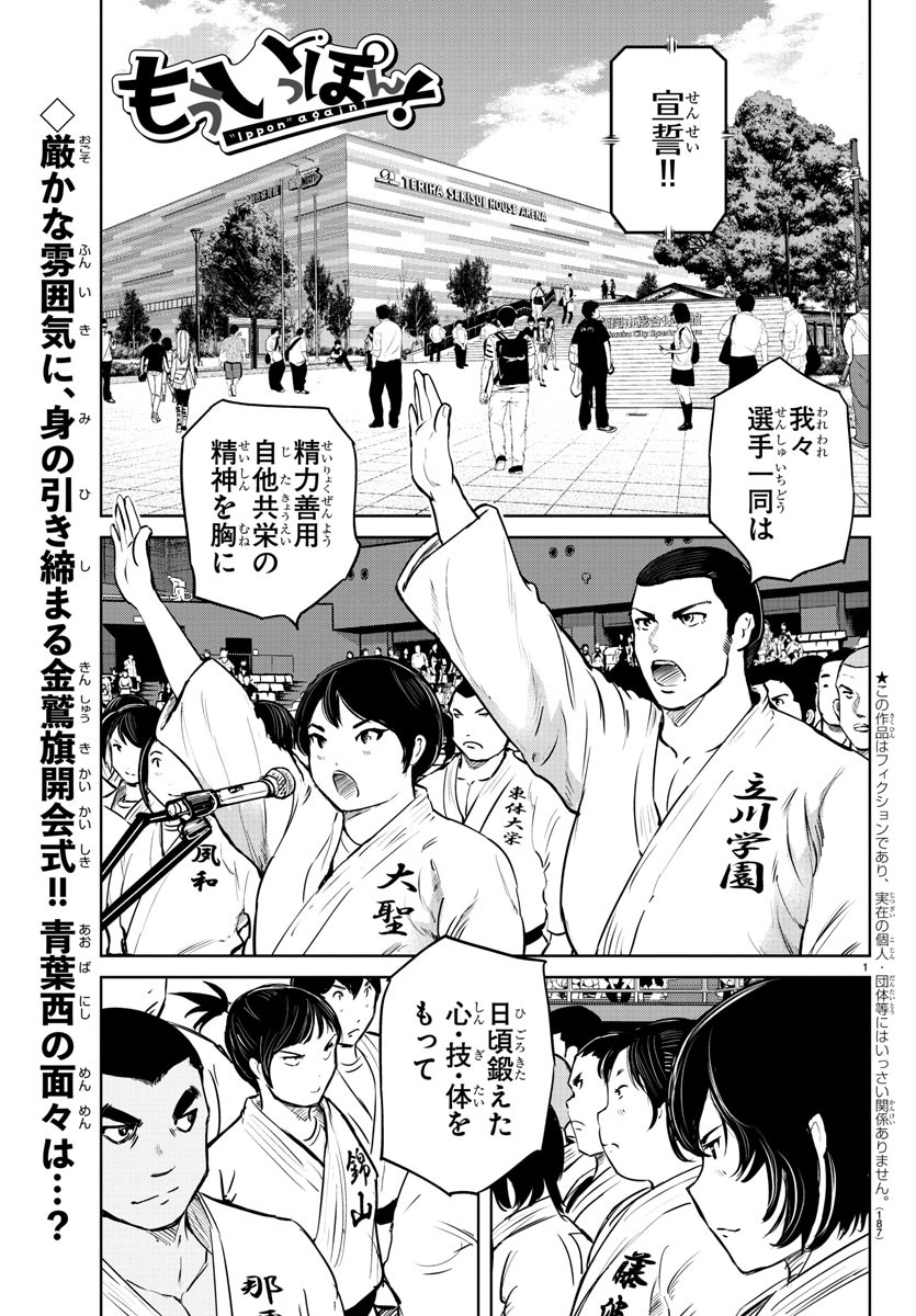 IPPON! AGAIN - raw - Chapter 29 - https://jpdd.ccdd.to/JPDD/ipponagain/95682/mhbzr2guzxl.jpg