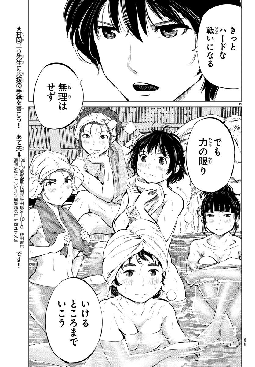 IPPON! AGAIN - raw - Chapter 29 - https://jpdd.ccdd.to/JPDD/ipponagain/95682/sh2ex4gj25k.jpg