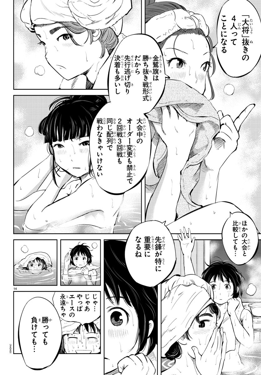 IPPON! AGAIN - raw - Chapter 29 - https://jpdd.ccdd.to/JPDD/ipponagain/95682/uhwxchfwgcc.jpg