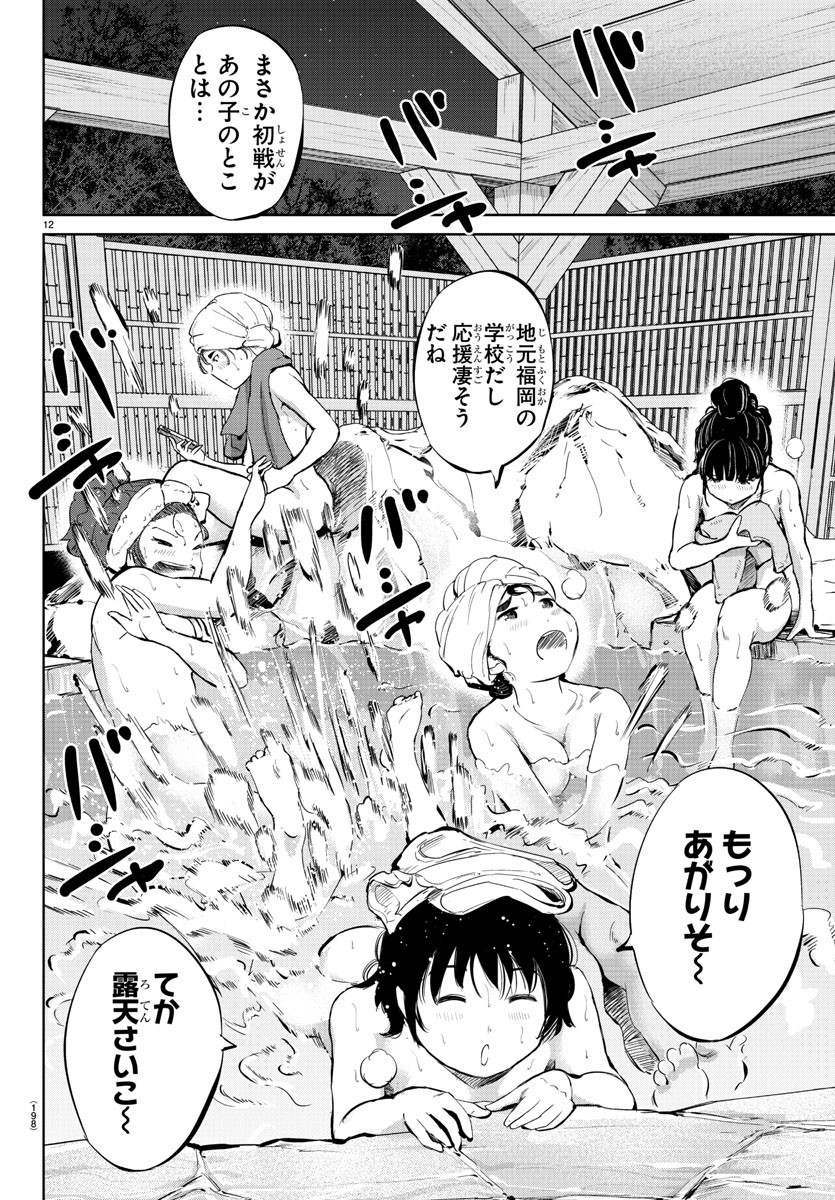 IPPON! AGAIN - raw - Chapter 29 - https://jpdd.ccdd.to/JPDD/ipponagain/95682/ul3o3p4oimh.jpg