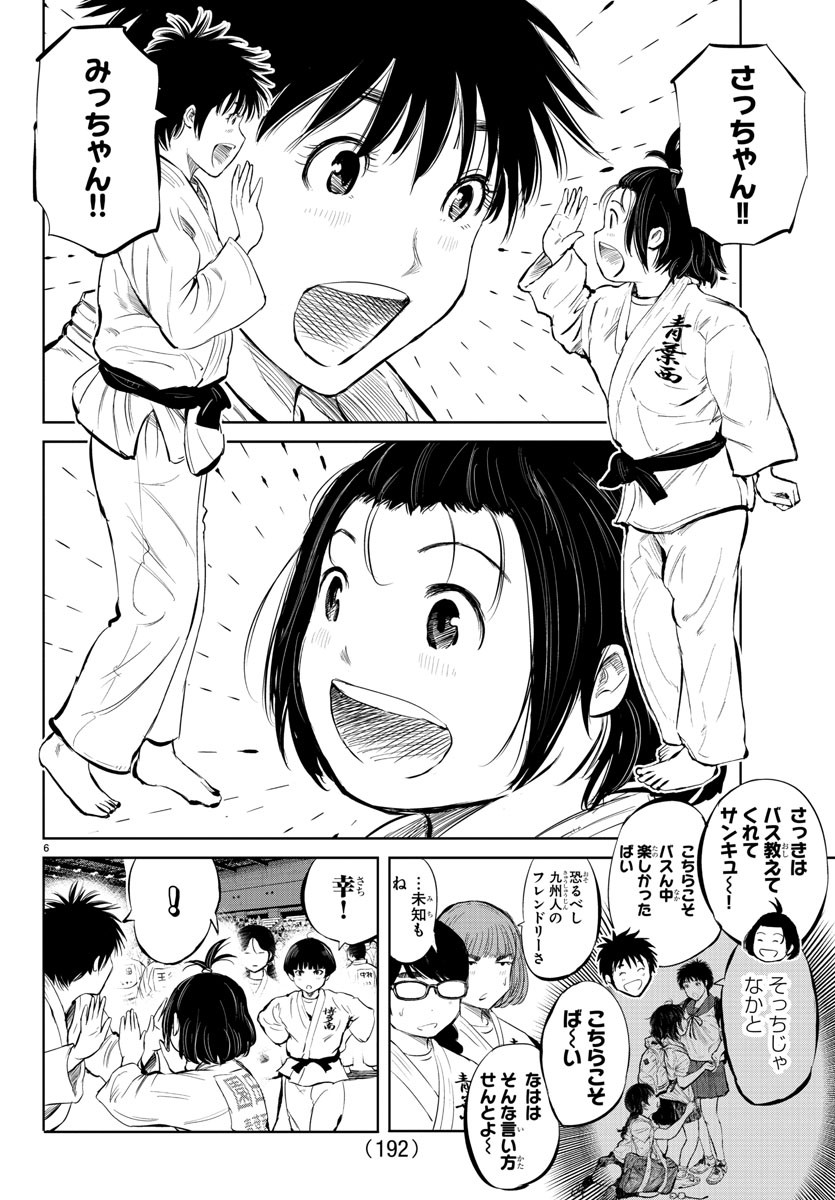 IPPON! AGAIN - raw - Chapter 29 - https://jpdd.ccdd.to/JPDD/ipponagain/95682/x4z0t5rhleo.jpg