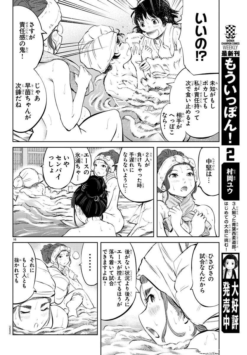 IPPON! AGAIN - raw - Chapter 29 - https://jpdd.ccdd.to/JPDD/ipponagain/95682/zcrslthnel2.jpg