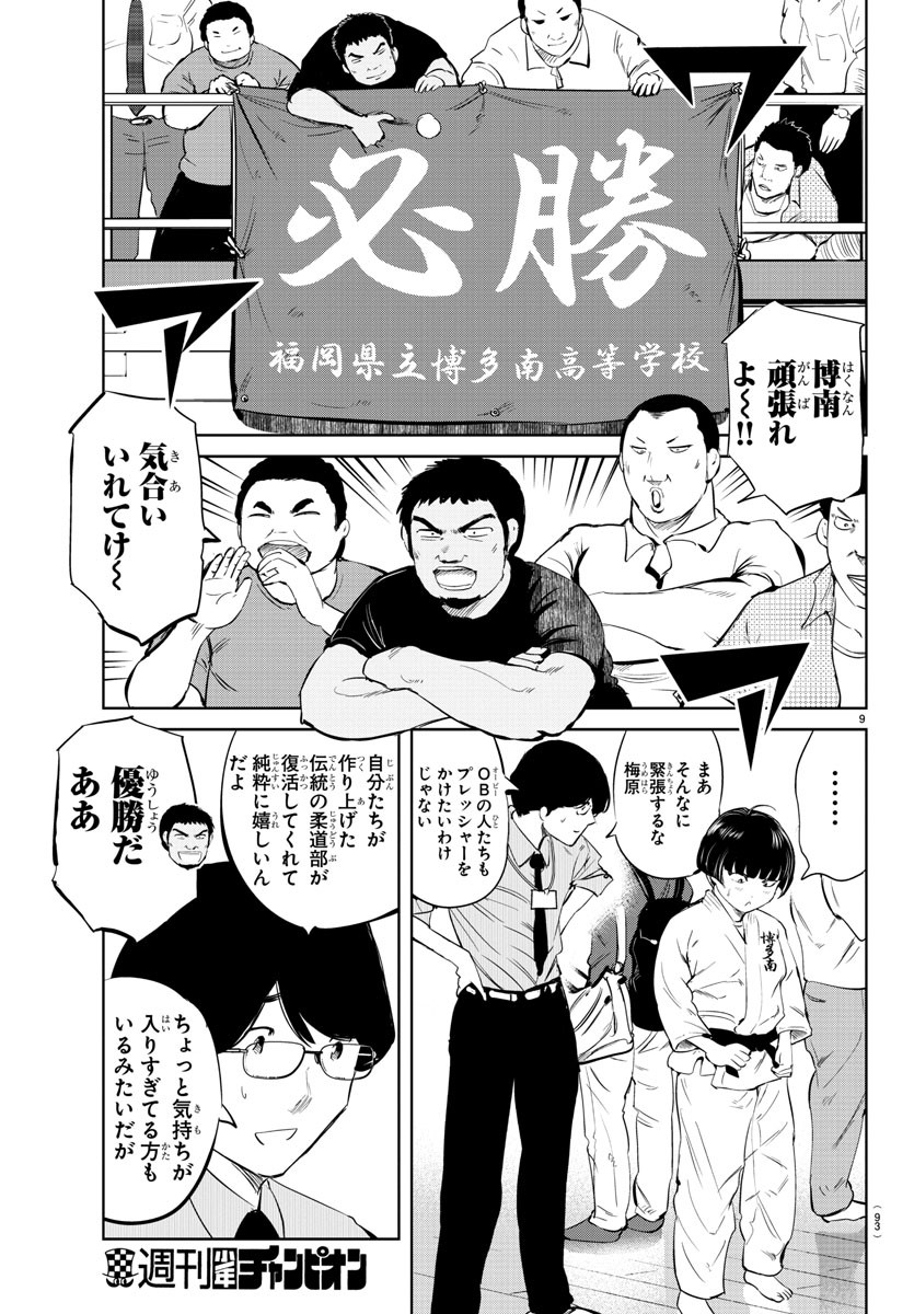 IPPON! AGAIN - raw - Chapter 30 - https://jpdd.ccdd.to/JPDD/ipponagain/96066/0xb1sehdw0p.jpg